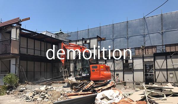 解体へ